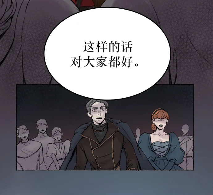 第1话 残酷的季节（1） 第71页