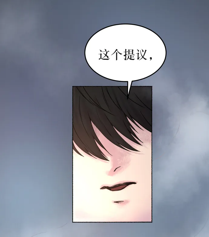 第1话 残酷的季节（1） 第72页