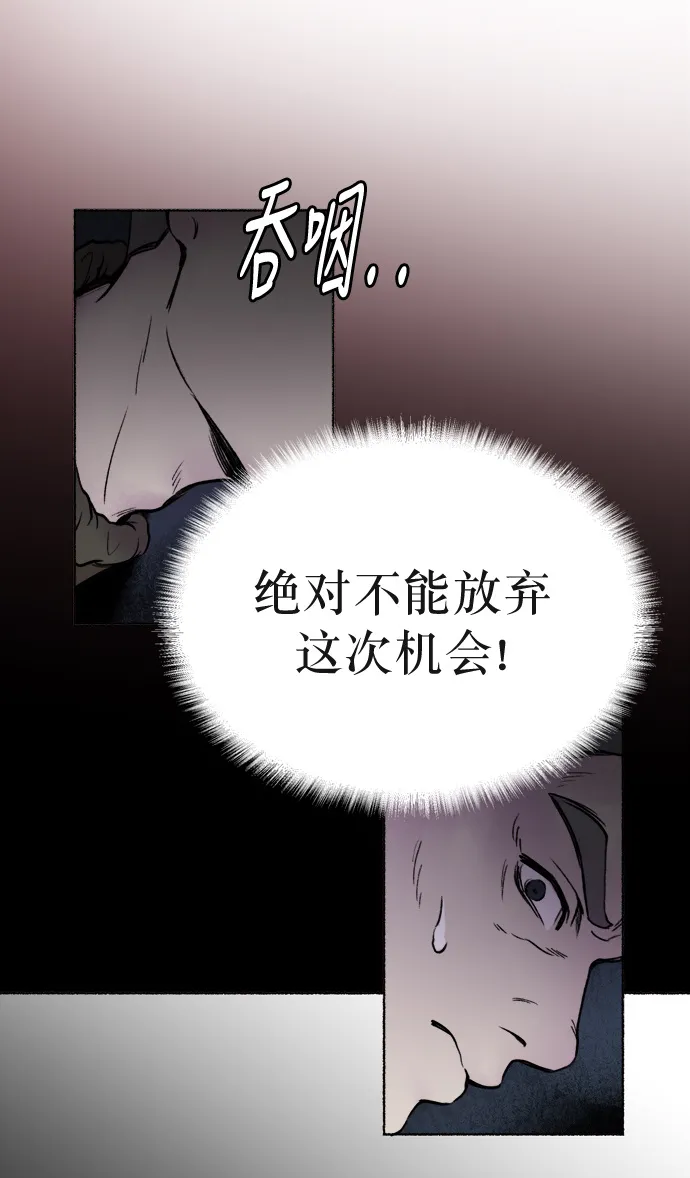 第1话 残酷的季节（1） 第78页