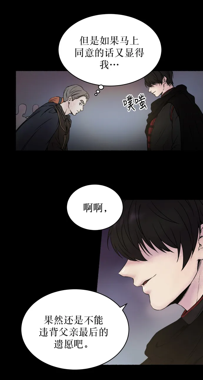 第1话 残酷的季节（1） 第80页
