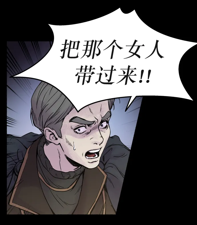 第1话 残酷的季节（1） 第82页