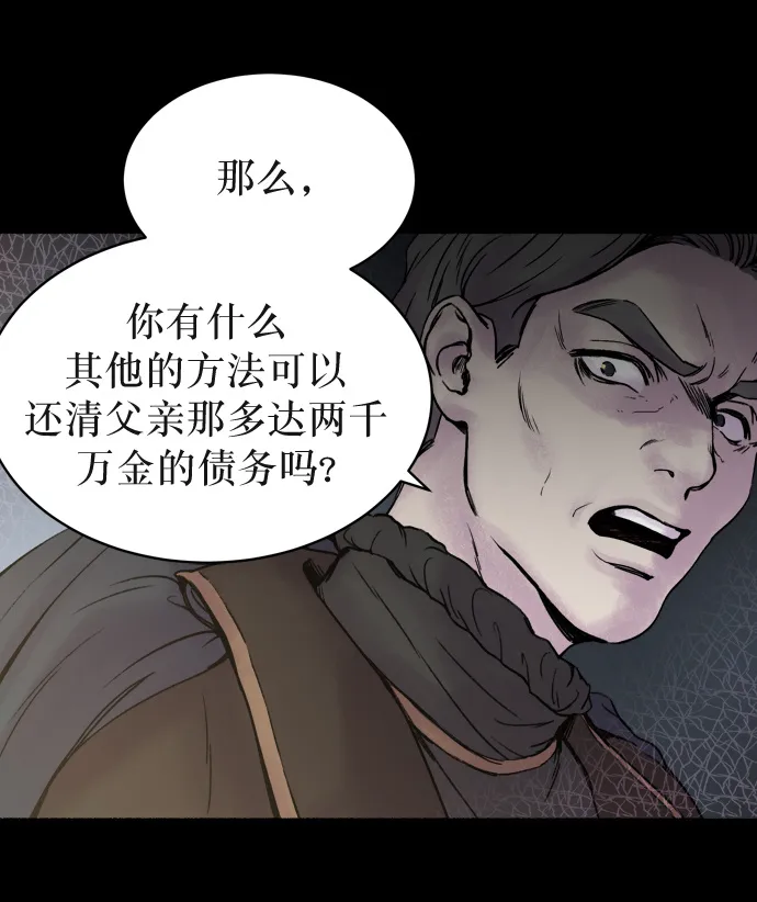 第1话 残酷的季节（1） 第85页