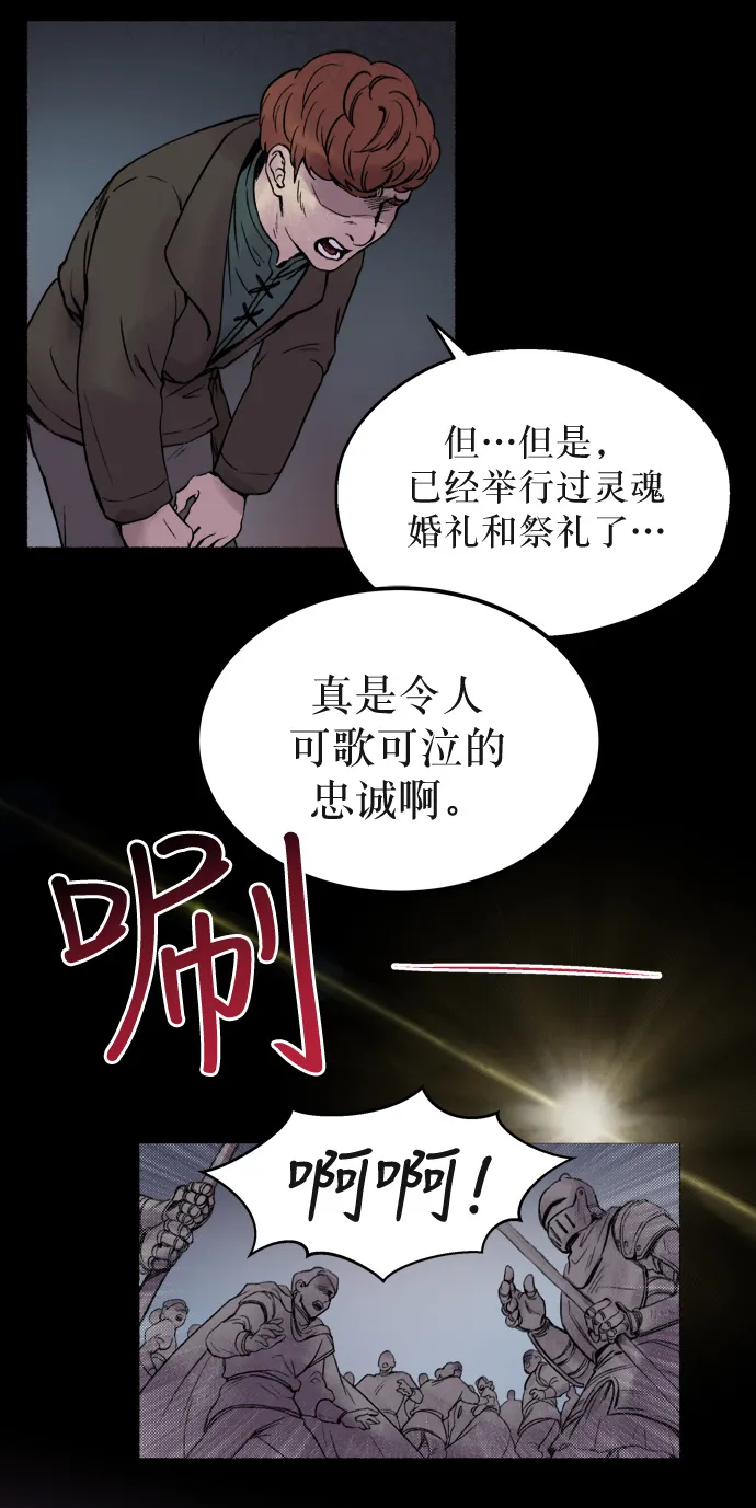 第1话 残酷的季节（1） 第86页