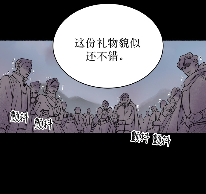 第1话 残酷的季节（1） 第89页