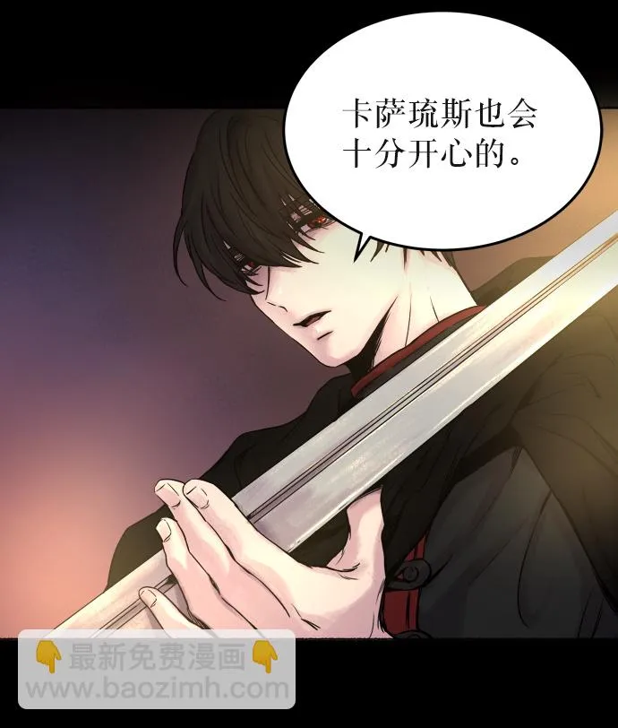 第1话 残酷的季节（1） 第90页