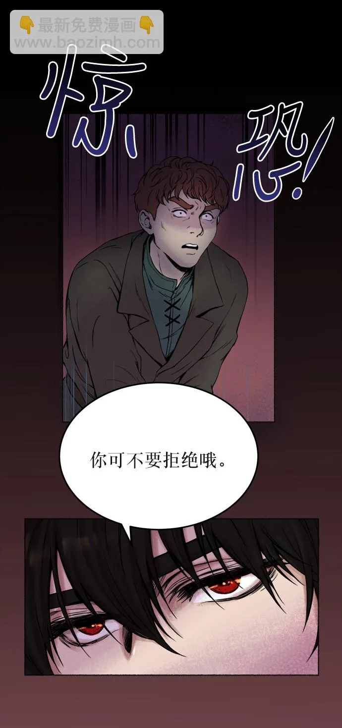 第1话 残酷的季节（1） 第91页
