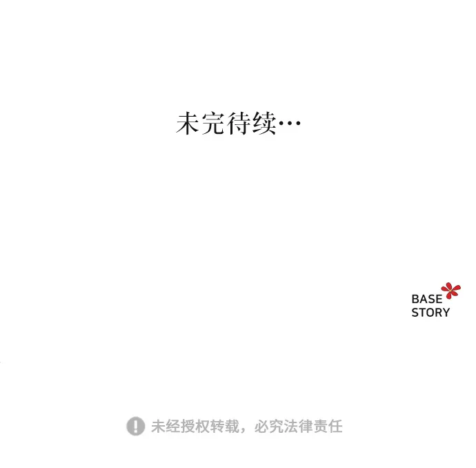 第1话 残酷的季节（1） 第98页