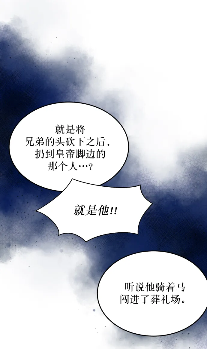 第2话 残酷的季节（2） 第5页