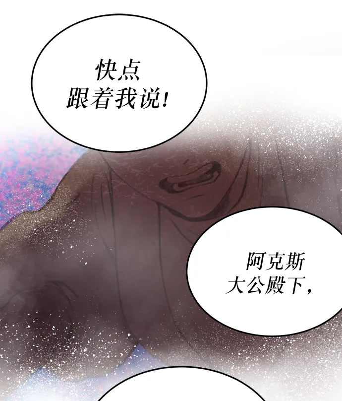 第2话 残酷的季节（2） 第15页