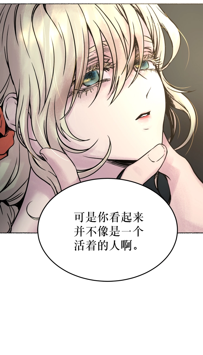第2话 残酷的季节（2） 第24页