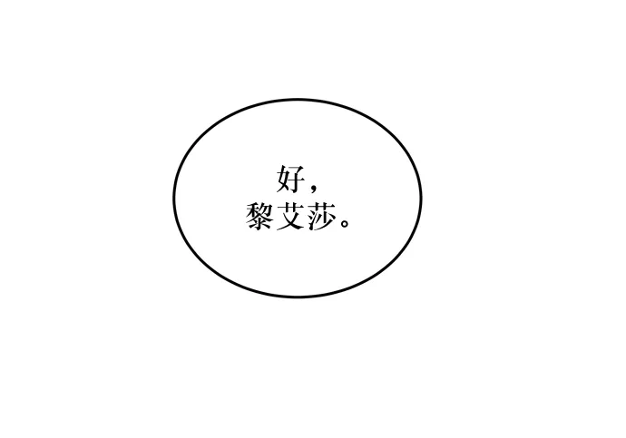 第2话 残酷的季节（2） 第33页