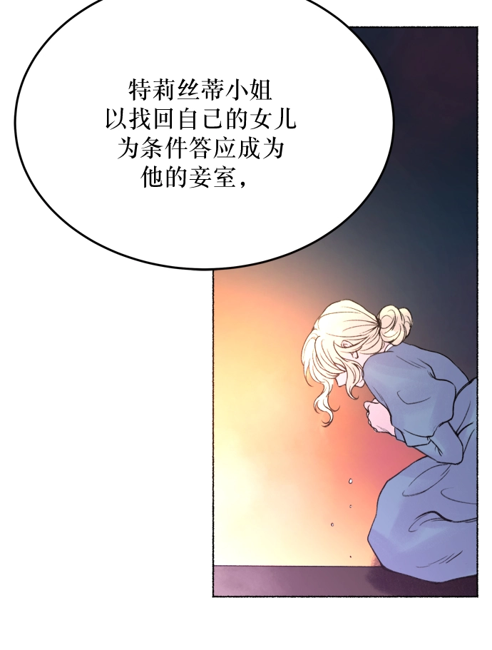 第2话 残酷的季节（2） 第46页