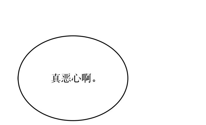 第2话 残酷的季节（2） 第49页
