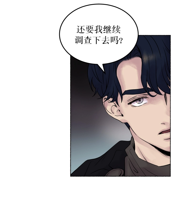 第2话 残酷的季节（2） 第58页
