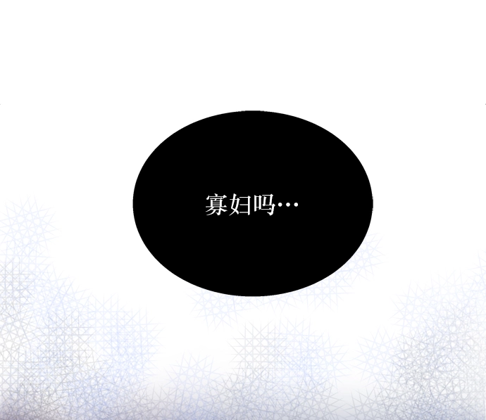第2话 残酷的季节（2） 第62页