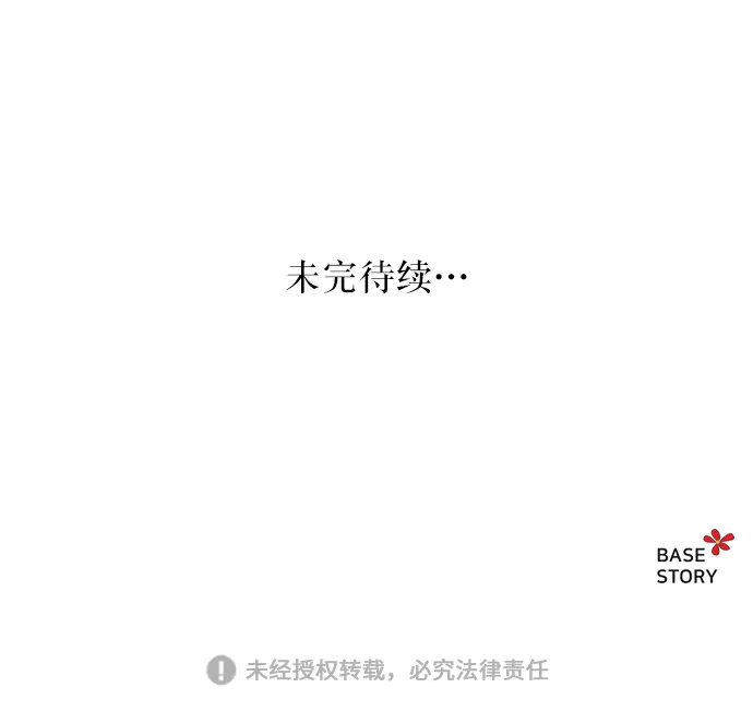 第2话 残酷的季节（2） 第83页