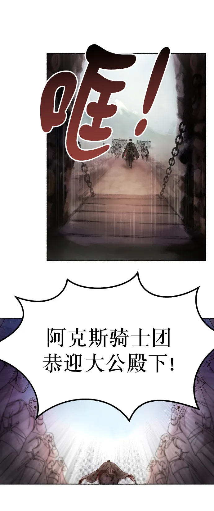 第3话 阿克斯的祝圣士 （1） 第4页
