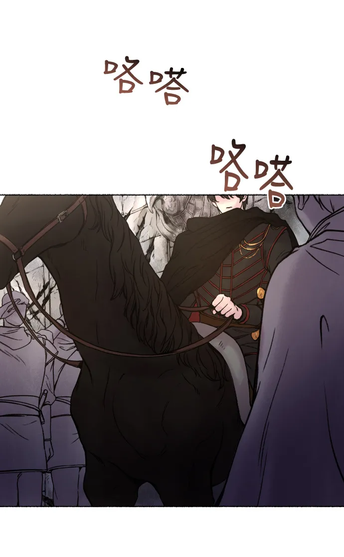 第3话 阿克斯的祝圣士 （1） 第5页