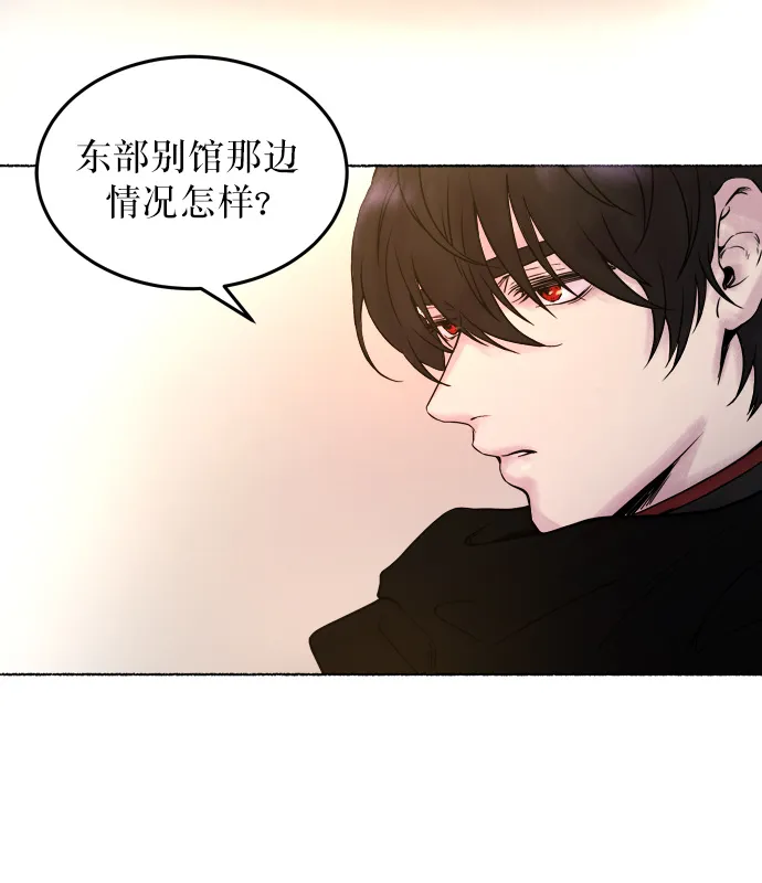 第3话 阿克斯的祝圣士 （1） 第9页