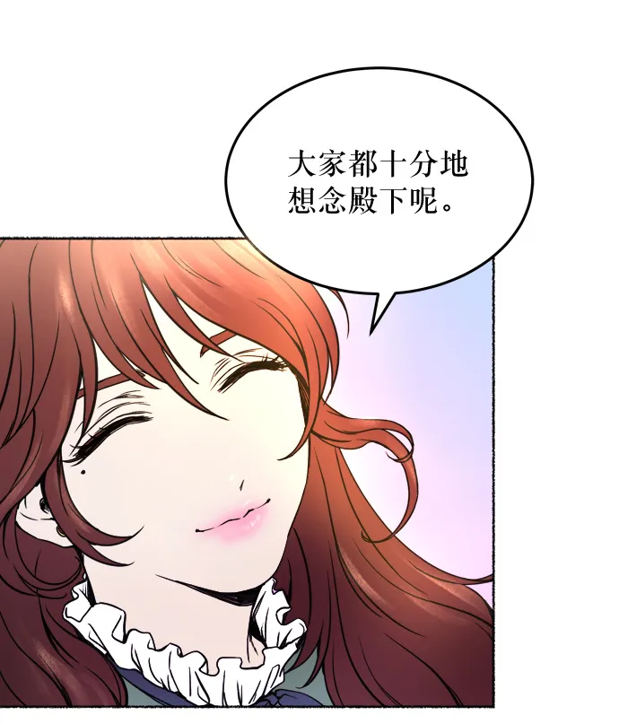 第3话 阿克斯的祝圣士 （1） 第10页