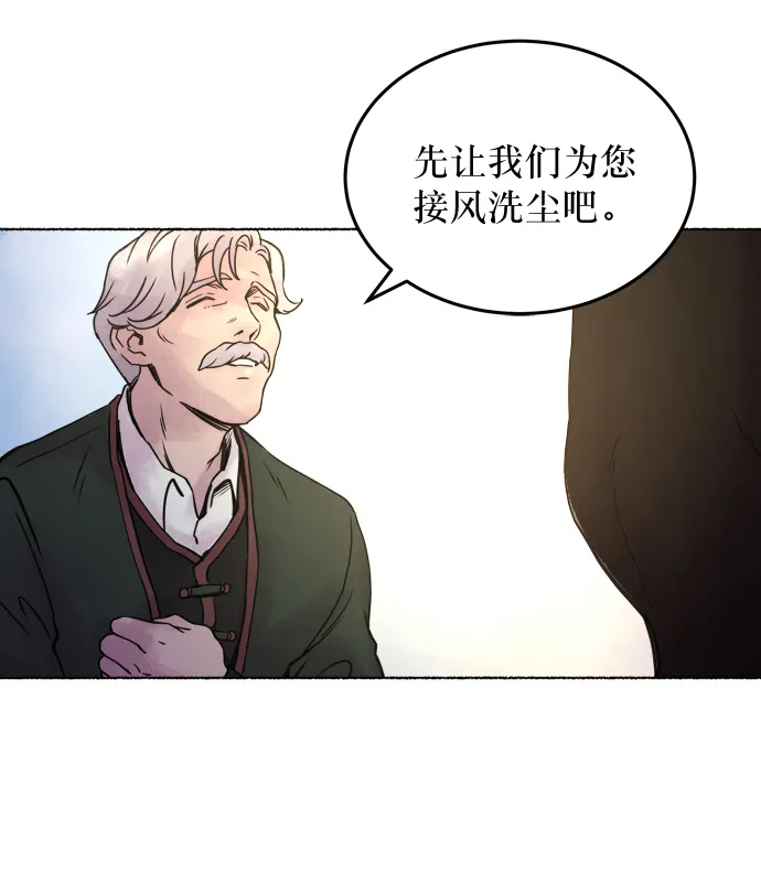 第3话 阿克斯的祝圣士 （1） 第17页