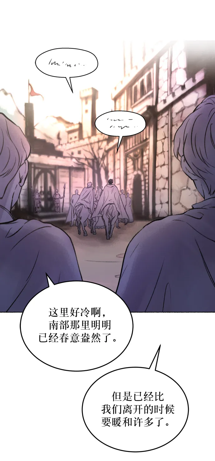 第3话 阿克斯的祝圣士 （1） 第18页