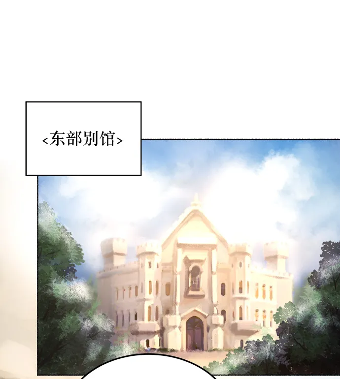 第3话 阿克斯的祝圣士 （1） 第23页