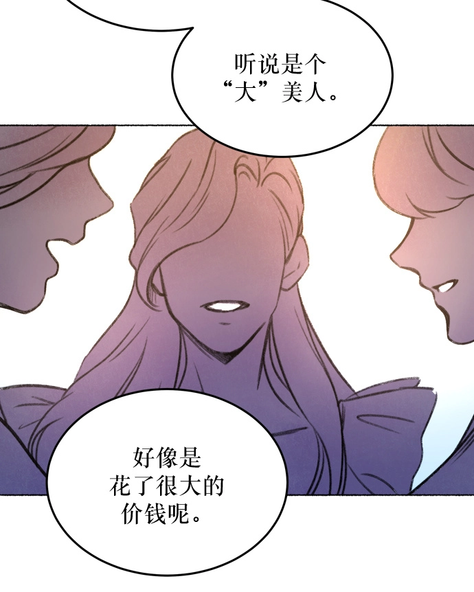 第3话 阿克斯的祝圣士 （1） 第25页