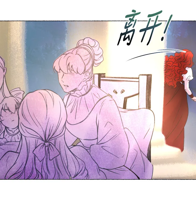 第3话 阿克斯的祝圣士 （1） 第29页