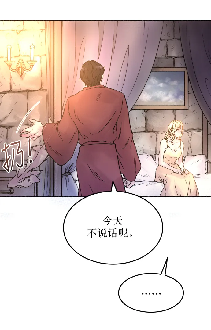 第3话 阿克斯的祝圣士 （1） 第36页