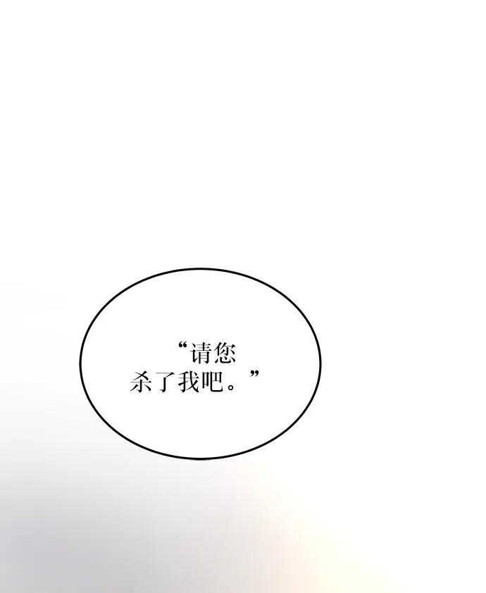 第3话 阿克斯的祝圣士 （1） 第37页