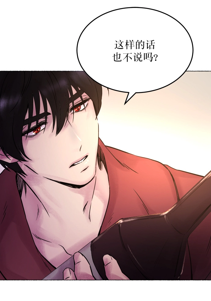 第3话 阿克斯的祝圣士 （1） 第39页
