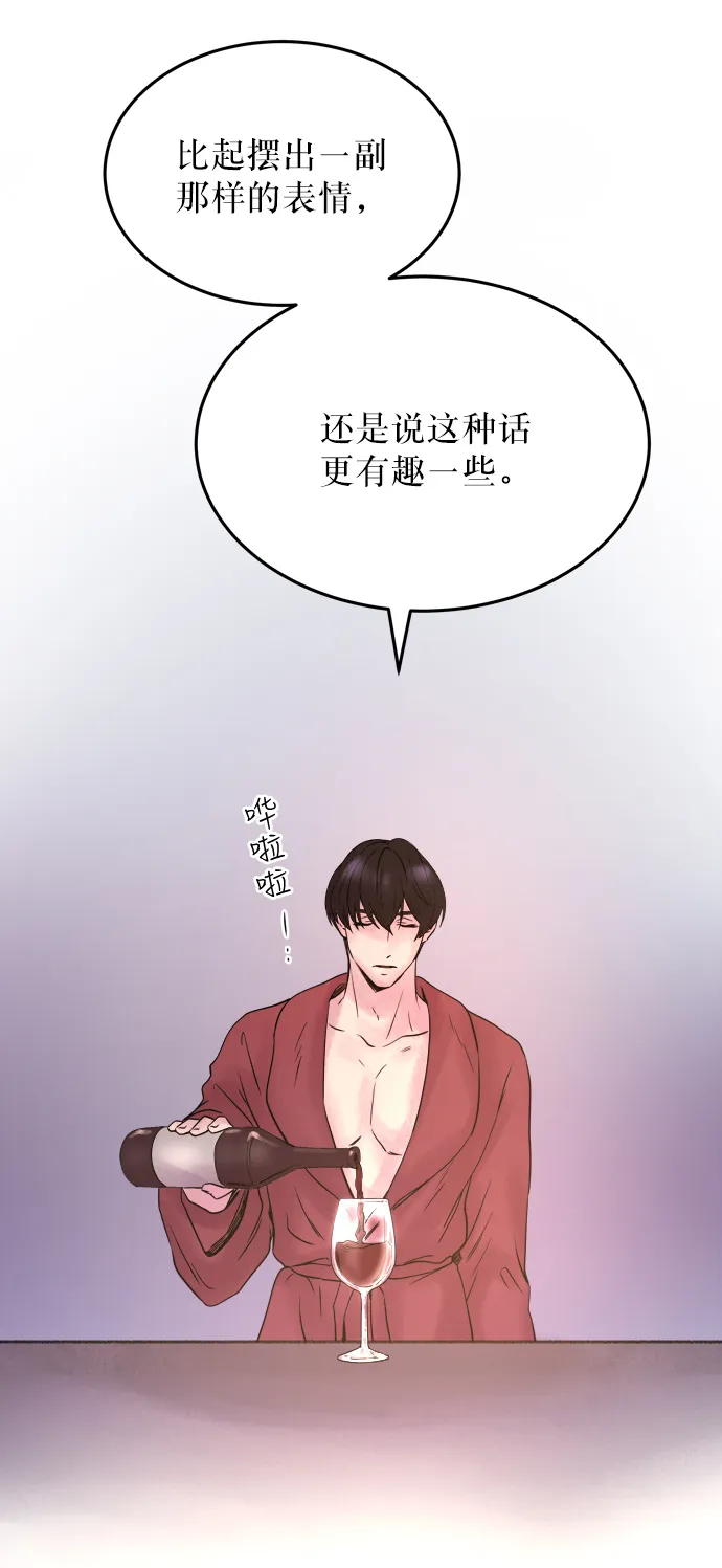 第3话 阿克斯的祝圣士 （1） 第40页
