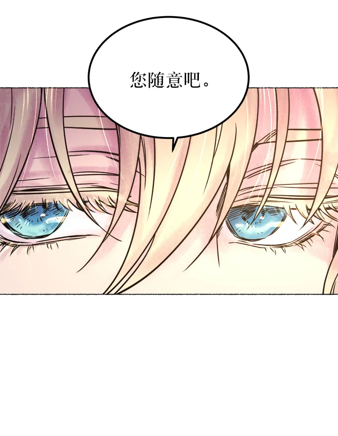 第3话 阿克斯的祝圣士 （1） 第42页