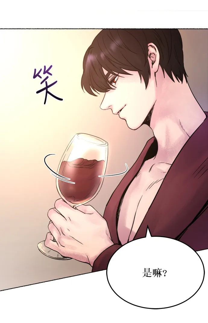 第3话 阿克斯的祝圣士 （1） 第43页