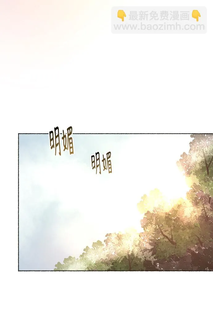 第3话 阿克斯的祝圣士 （1） 第46页