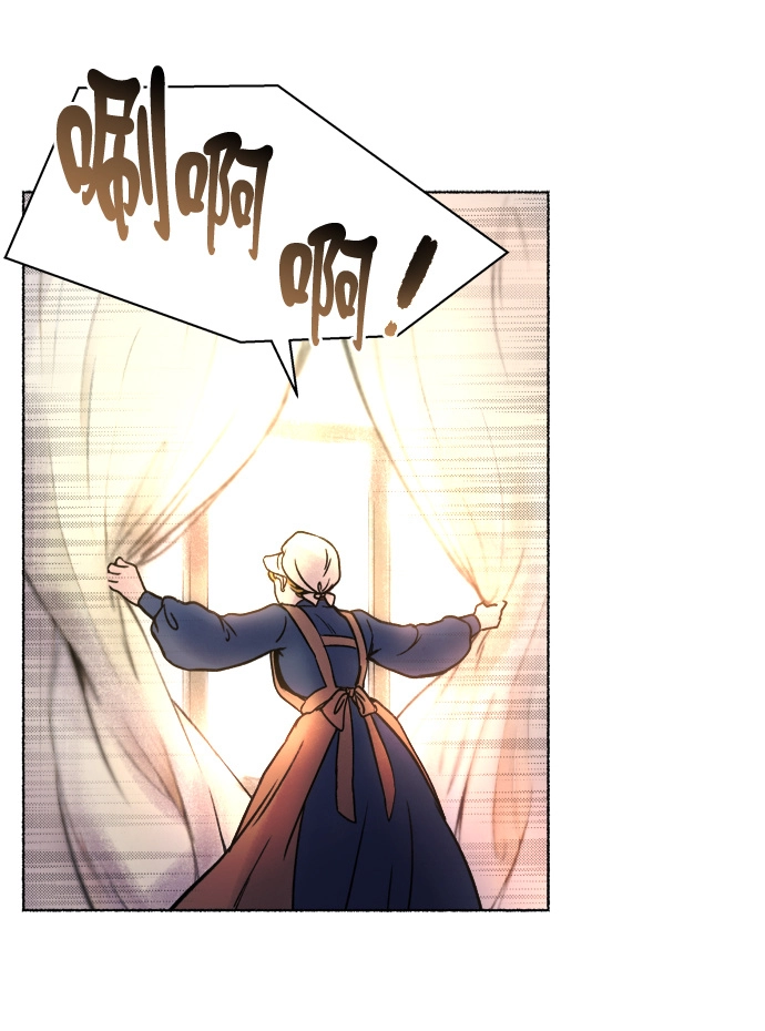 第3话 阿克斯的祝圣士 （1） 第47页