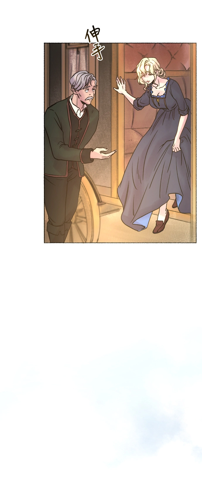第3话 阿克斯的祝圣士 （1） 第58页