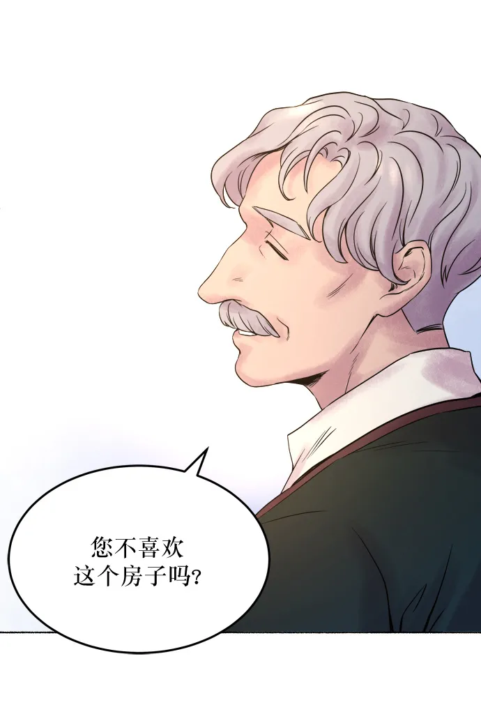 第3话 阿克斯的祝圣士 （1） 第73页