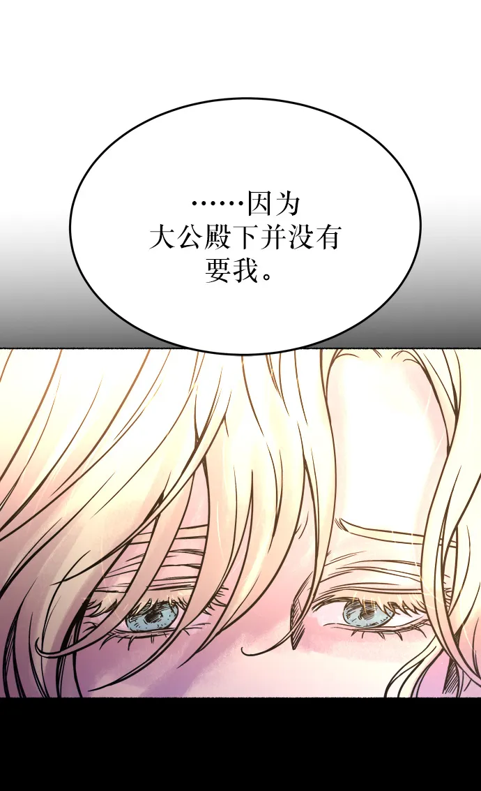 第3话 阿克斯的祝圣士 （1） 第89页