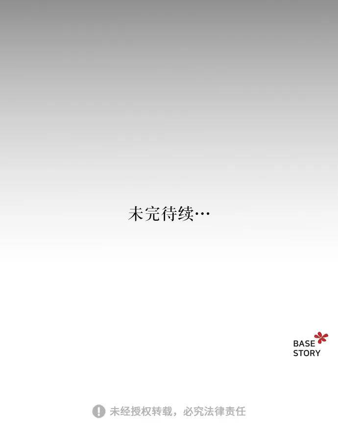第3话 阿克斯的祝圣士 （1） 第92页