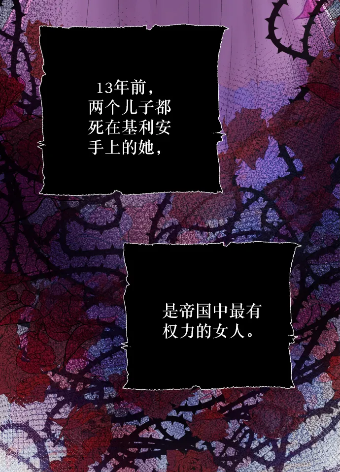 第10话 哈维图斯修道院 （2） 第27页