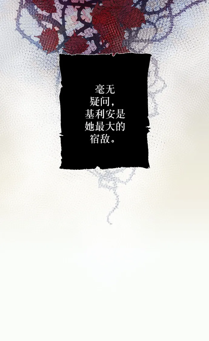 第10话 哈维图斯修道院 （2） 第28页