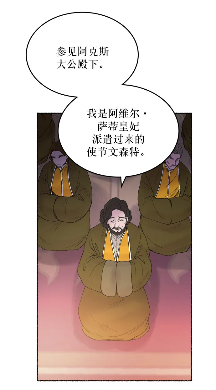第10话 哈维图斯修道院 （2） 第40页