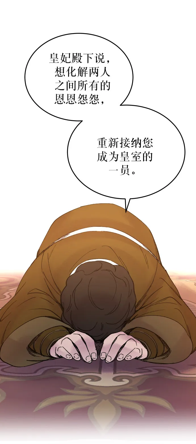 第10话 哈维图斯修道院 （2） 第68页