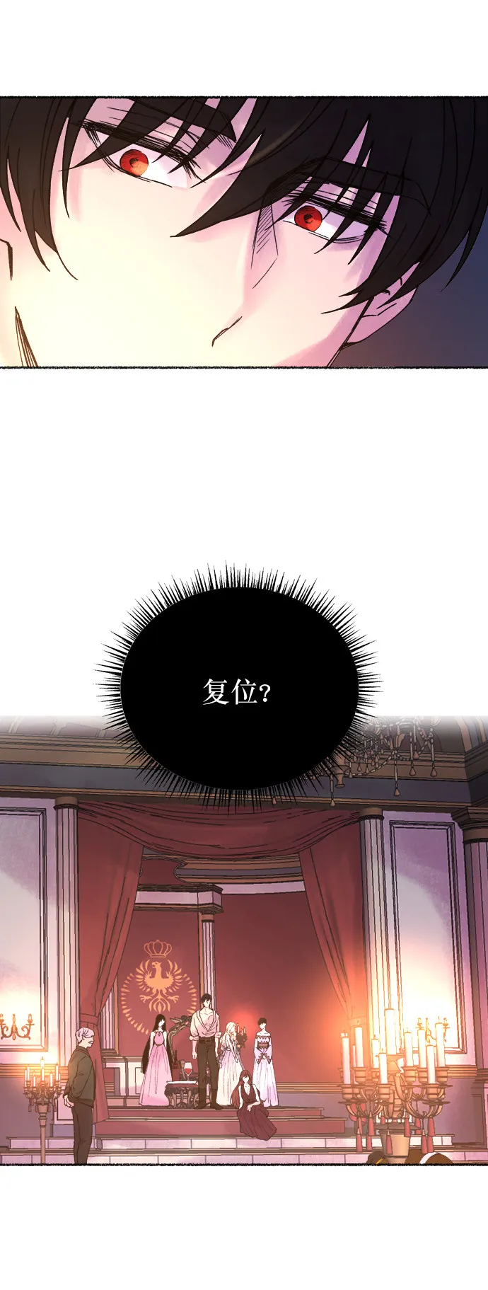 第10话 哈维图斯修道院 （2） 第69页