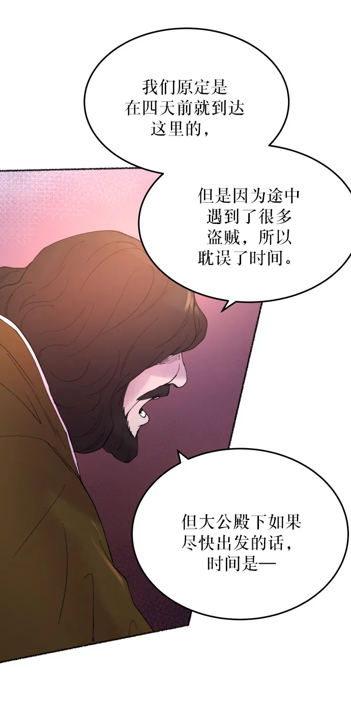 第10话 哈维图斯修道院 （2） 第72页