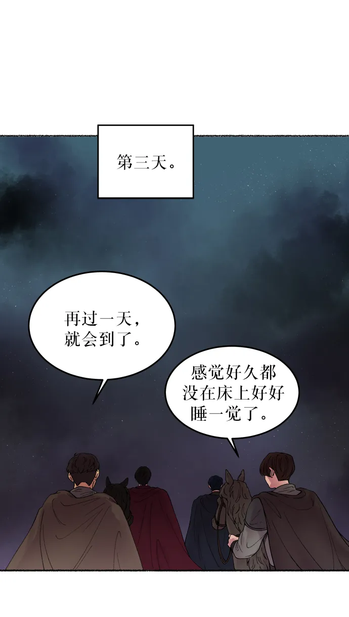 第12话 哈维图斯修道院 （4） 第8页
