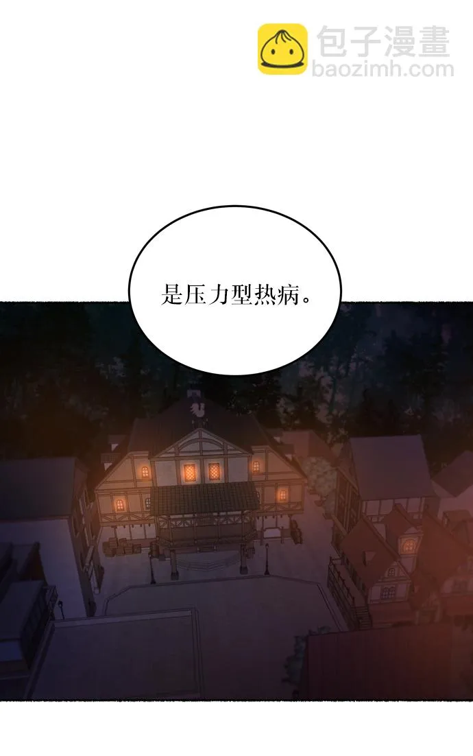 第12话 哈维图斯修道院 （4） 第11页