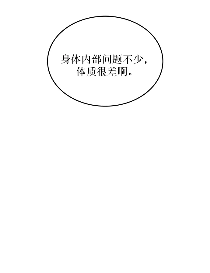 第12话 哈维图斯修道院 （4） 第19页